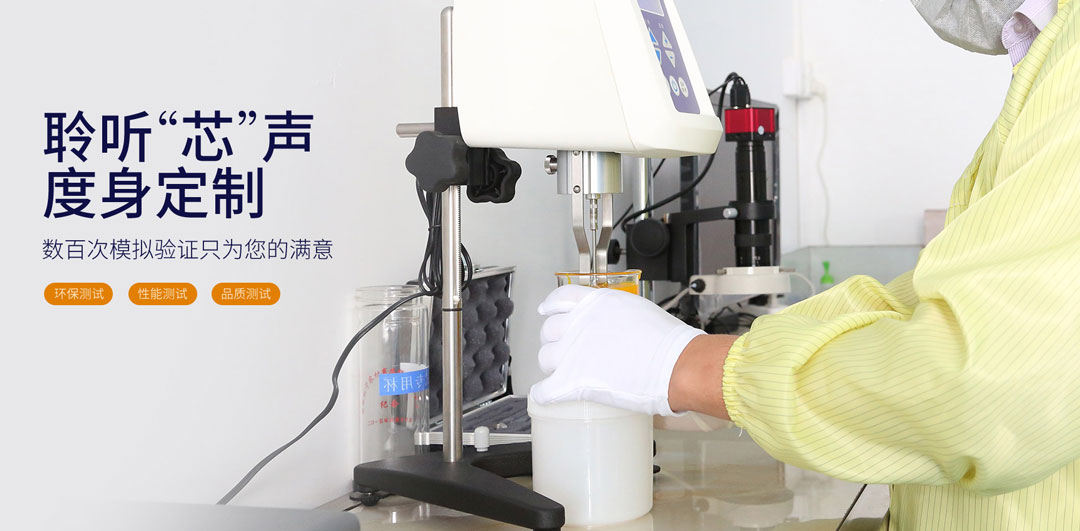 漢思化學(xué)底部填充膠研發(fā)