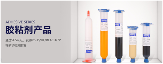 漢思化學(xué)芯片底部填充膠