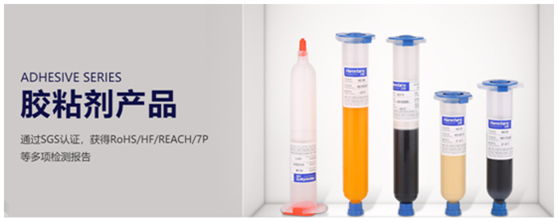 漢思底部填充膠水